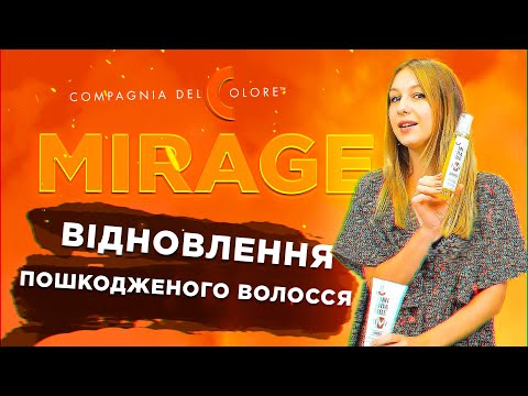 Відеоогляд: Олійка для сухого волосся Mirage Compagnia Del Colore
